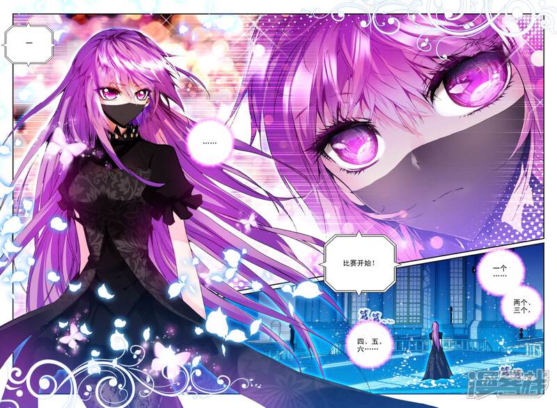 【神印王座】漫画-（第101话 五阶之战(上)）章节漫画下拉式图片-第6张图片