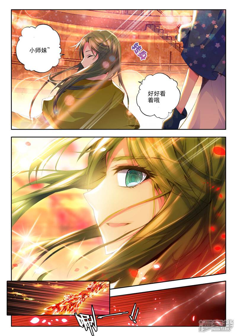 【神印王座】漫画-（第99话 魔法师林鑫(中)）章节漫画下拉式图片-第5张图片