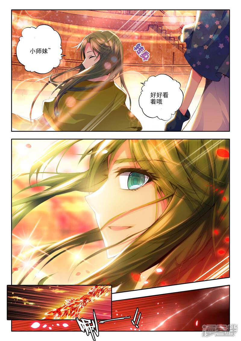 【神印王座】漫画-（第99话 魔法师林鑫(中)）章节漫画下拉式图片-5.jpg