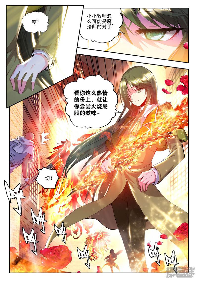 【神印王座】漫画-（第119话 奇葩之战(上)）章节漫画下拉式图片-3.jpg