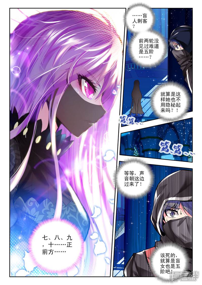 【神印王座】漫画-（第101话 五阶之战(上)）章节漫画下拉式图片-第7张图片