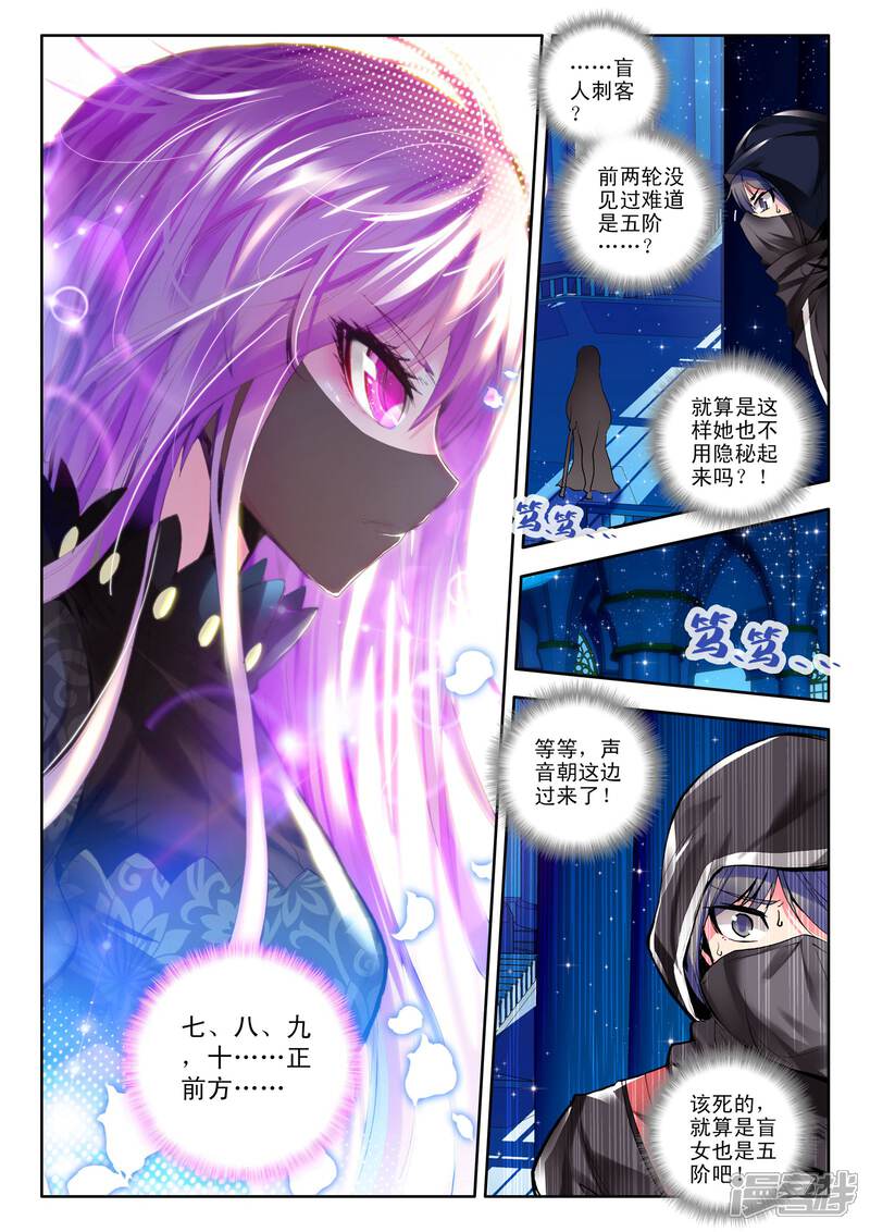 【神印王座】漫画-（第101话 五阶之战(上)）章节漫画下拉式图片-7.jpg