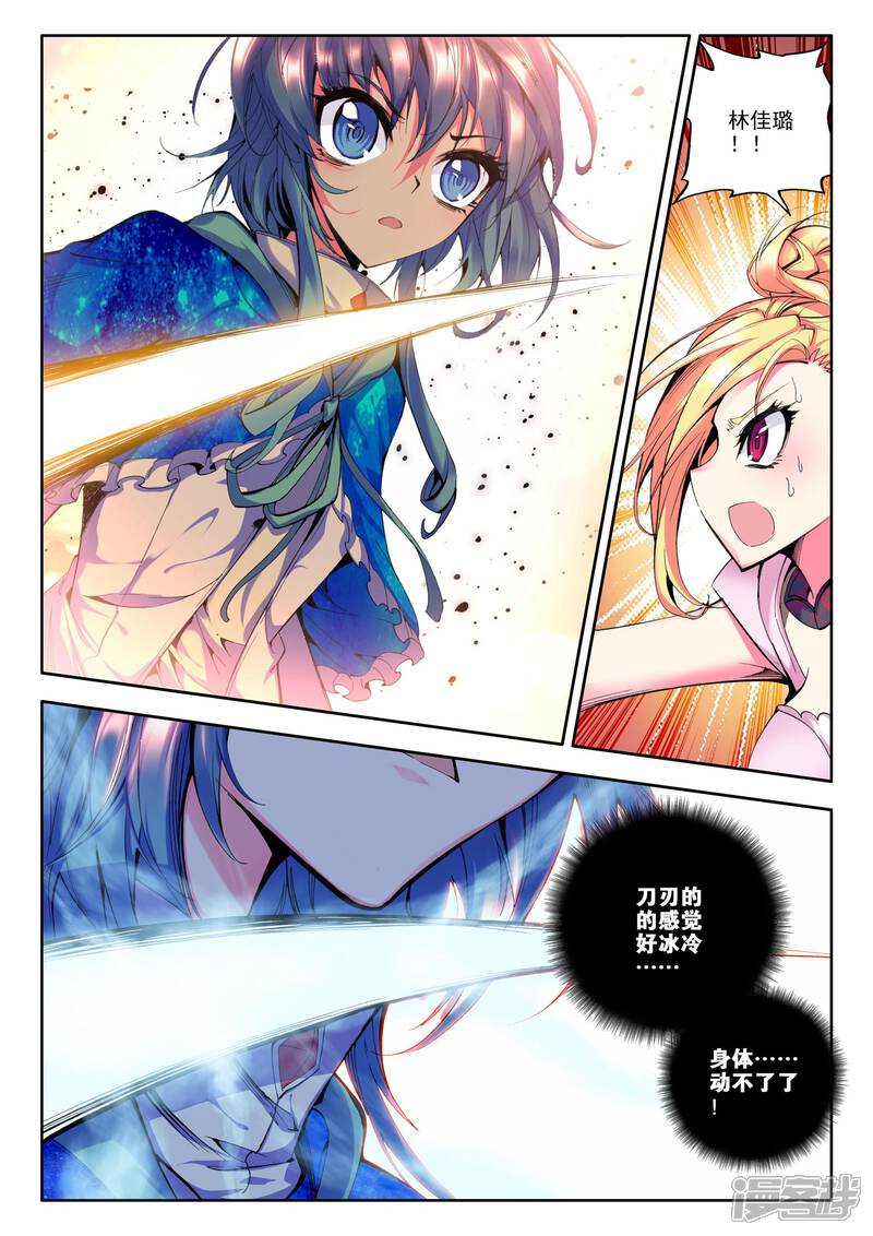 【神印王座】漫画-（第73话 另眼相看(中)）章节漫画下拉式图片-第6张图片