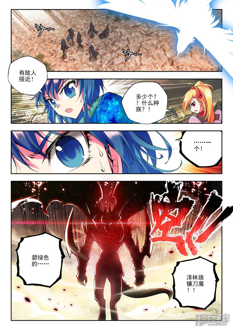 【神印王座】漫画-（第74话 另眼相看(下)）章节漫画下拉式图片-第9张图片