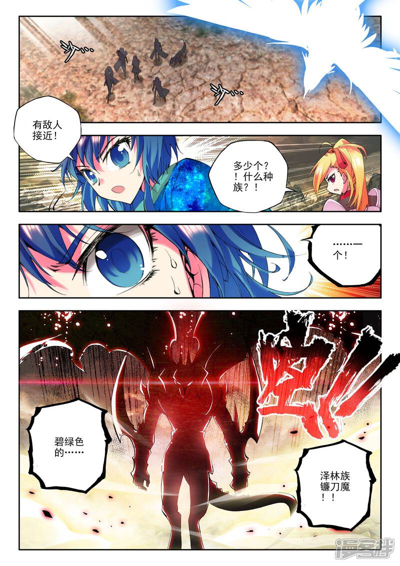 【神印王座】漫画-（第74话 另眼相看(下)）章节漫画下拉式图片-9.jpg