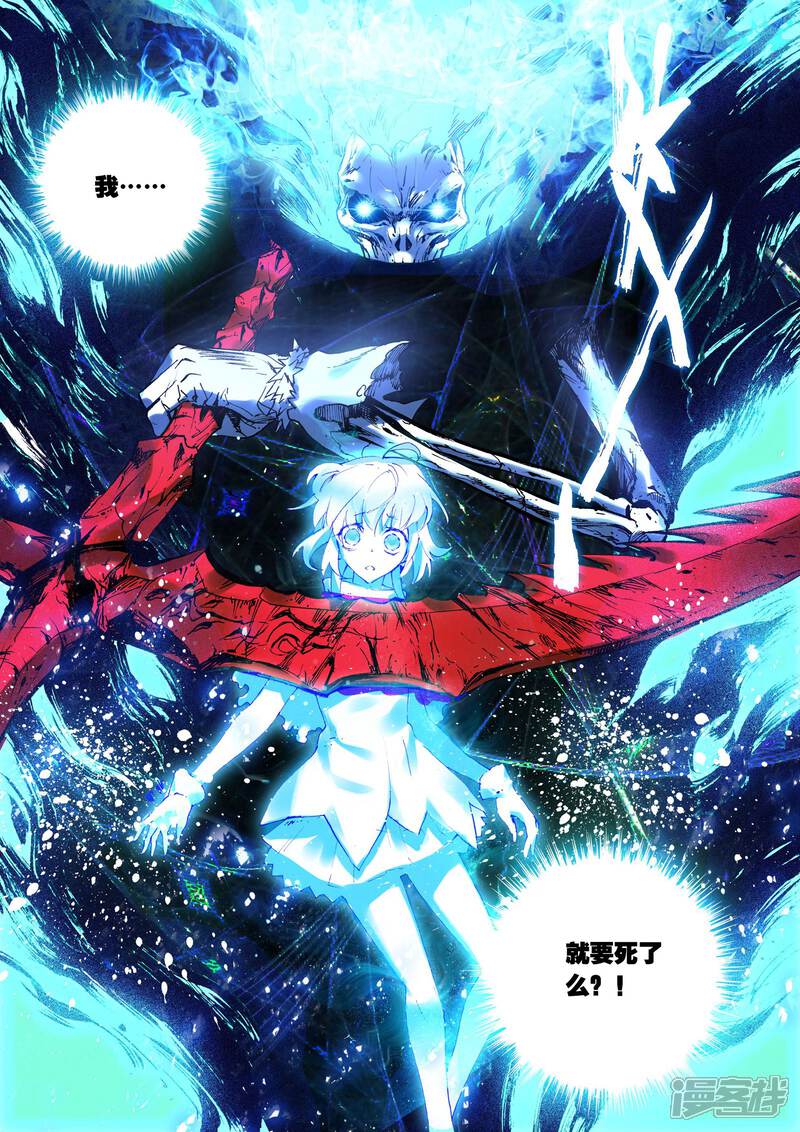 【神印王座】漫画-（第73话 另眼相看(中)）章节漫画下拉式图片-第7张图片