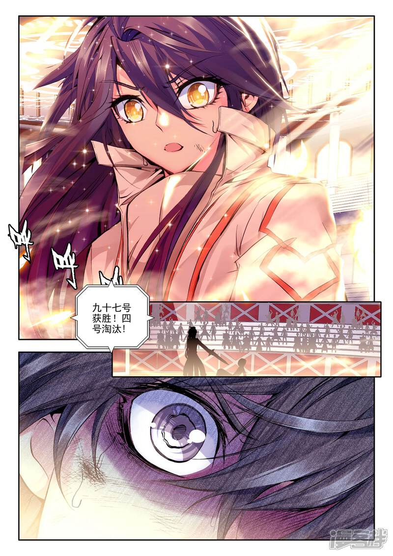 【神印王座】漫画-（第105话 龙皓晨与五阶骑士韩羽(中)）章节漫画下拉式图片-第4张图片