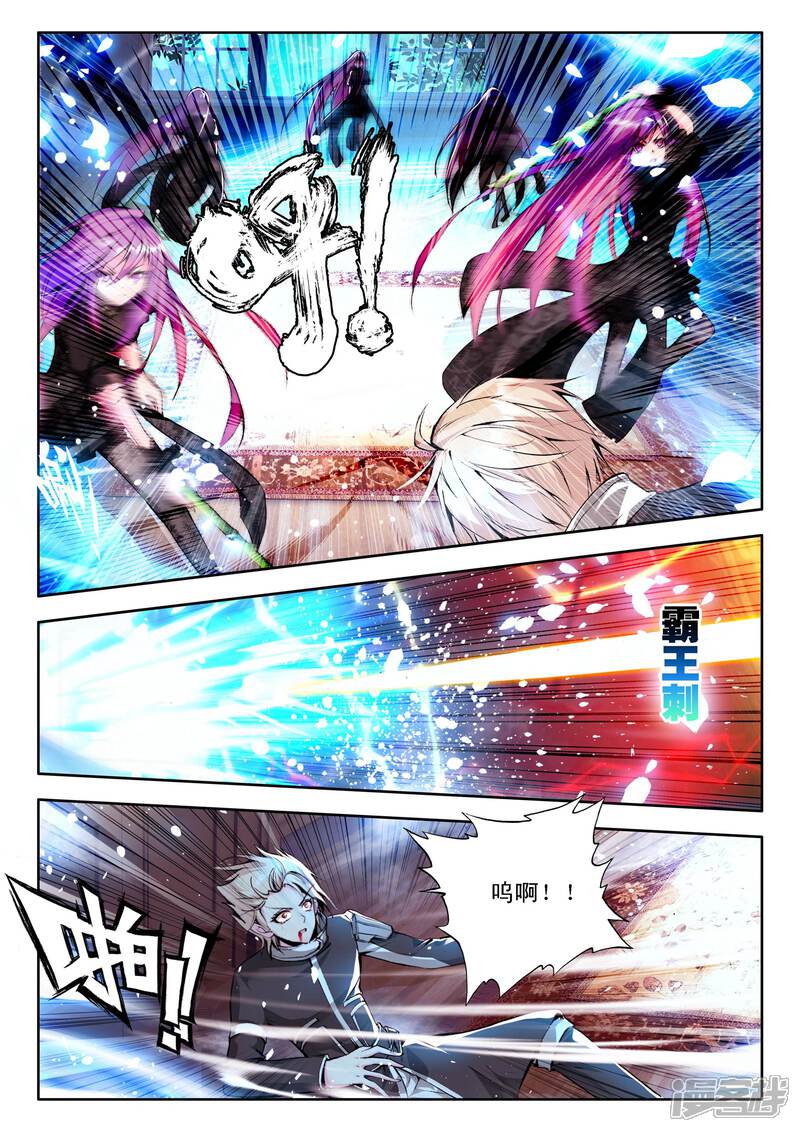 【神印王座】漫画-（第114话 相见(中)）章节漫画下拉式图片-第4张图片