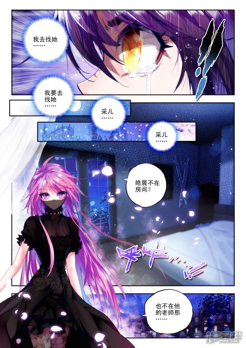 【神印王座】漫画-（第115话 相见(下)）章节漫画下拉式图片-2.jpg