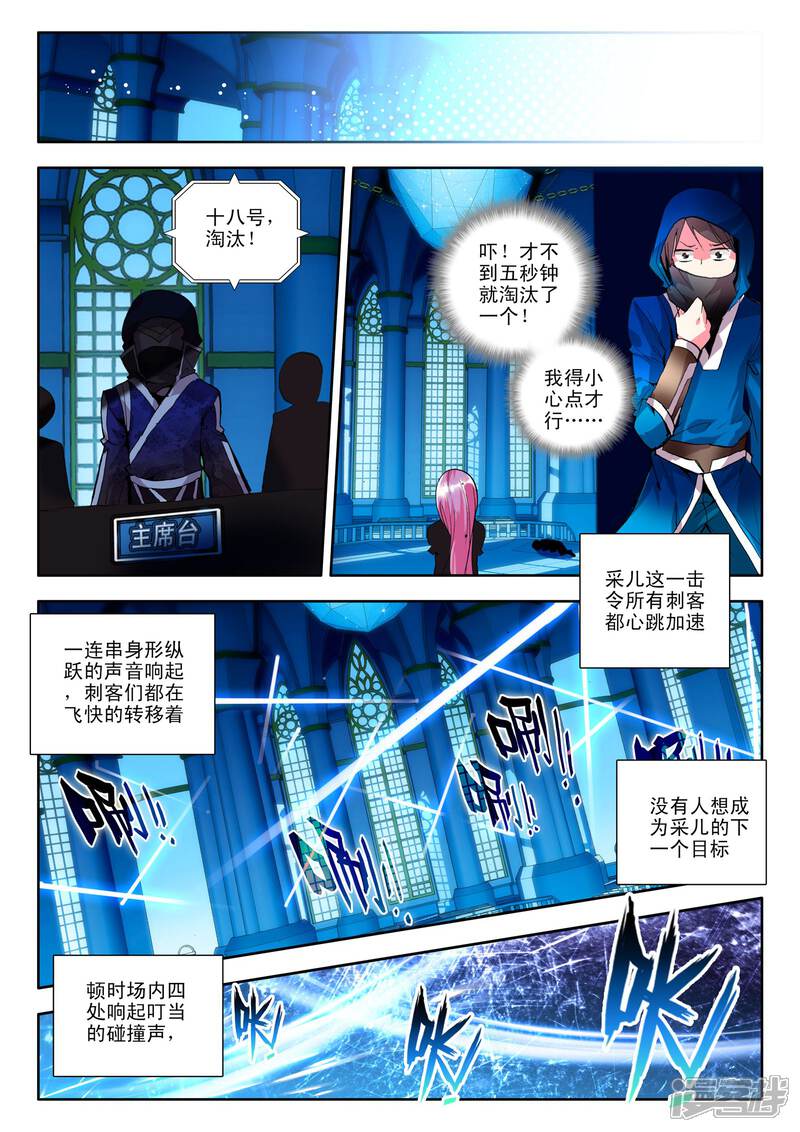 【神印王座】漫画-（第102话 五阶之战(中)）章节漫画下拉式图片-6.jpg