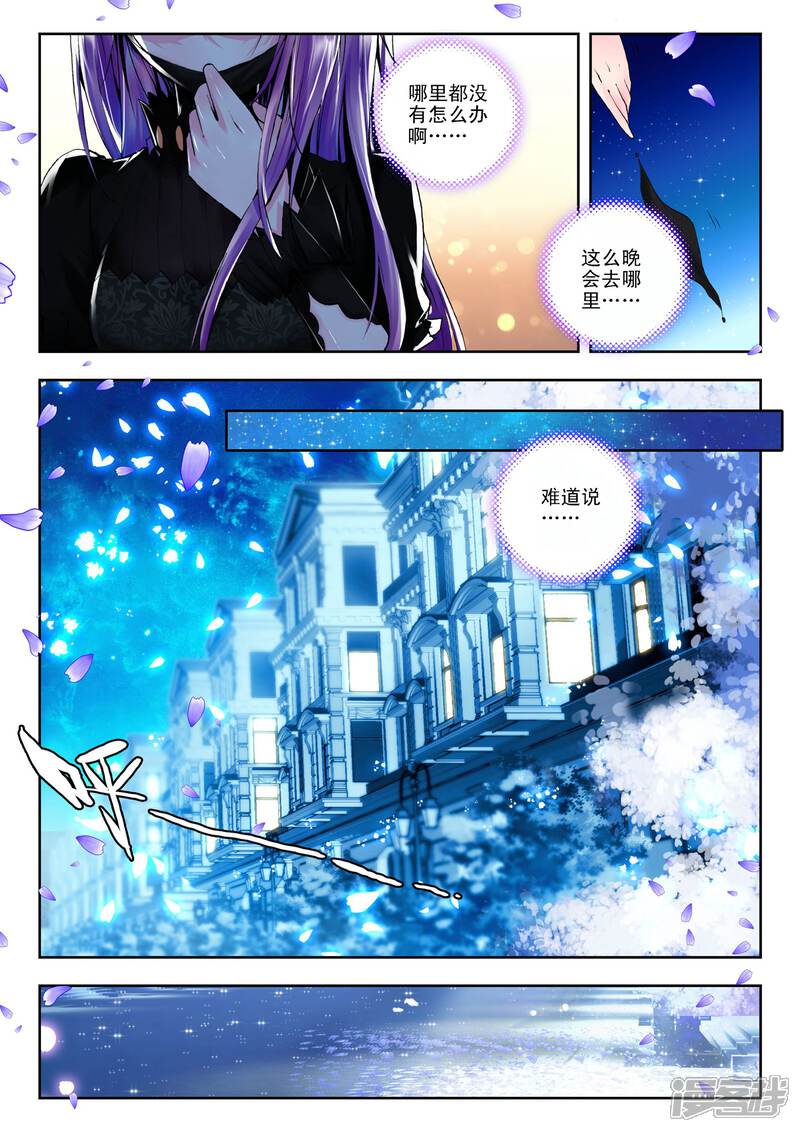 【神印王座】漫画-（第115话 相见(下)）章节漫画下拉式图片-第3张图片