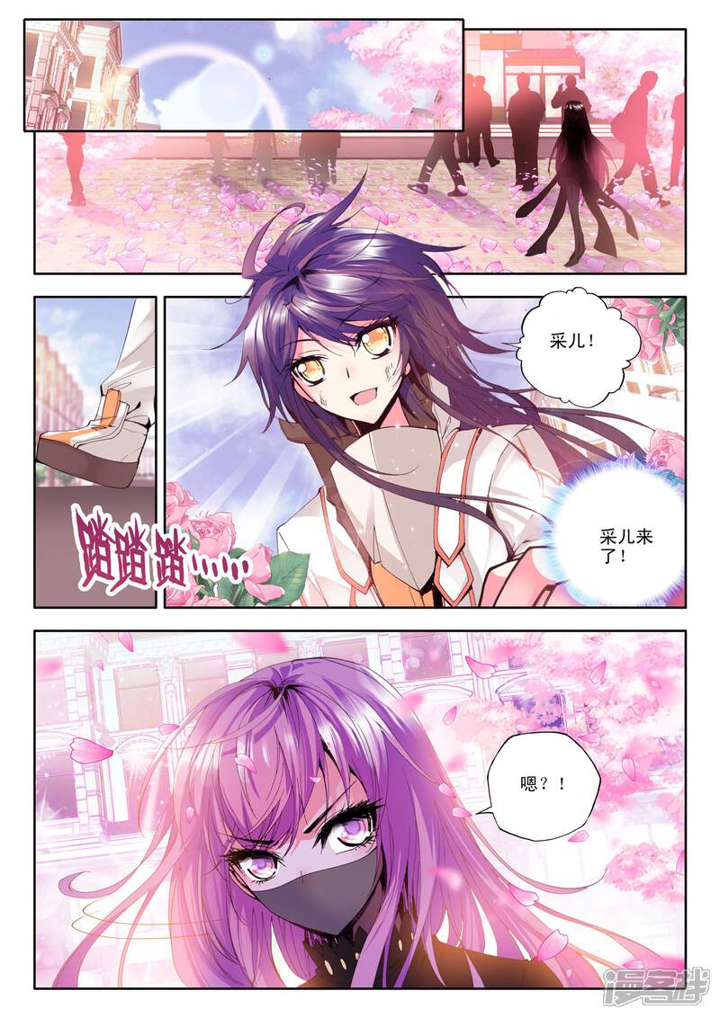 【神印王座】漫画-（第105话 龙皓晨与五阶骑士韩羽(中)）章节漫画下拉式图片-第9张图片