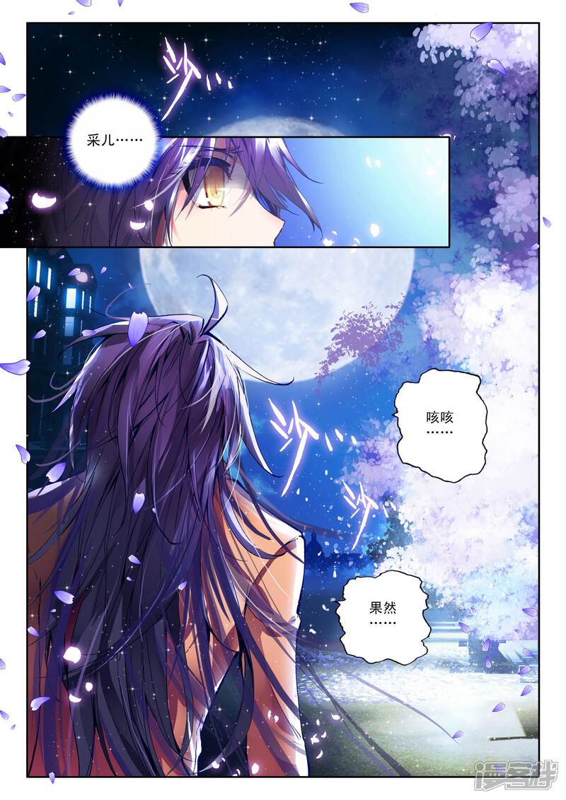 【神印王座】漫画-（第115话 相见(下)）章节漫画下拉式图片-第4张图片