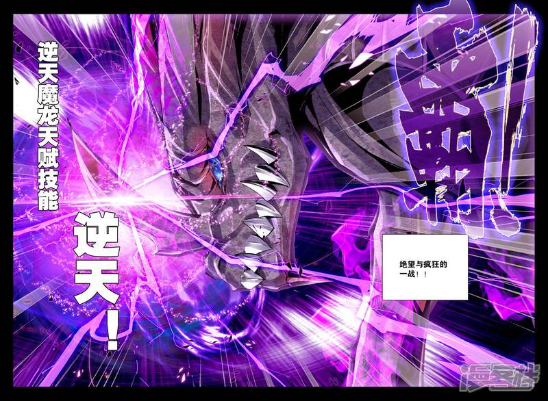 【神印王座】漫画-（第255话 神眷体质(上)）章节漫画下拉式图片-第4张图片