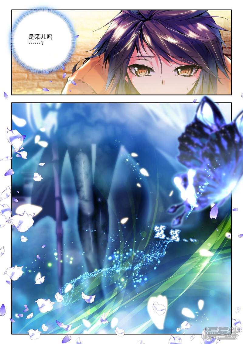 【神印王座】漫画-（第115话 相见(下)）章节漫画下拉式图片-第7张图片