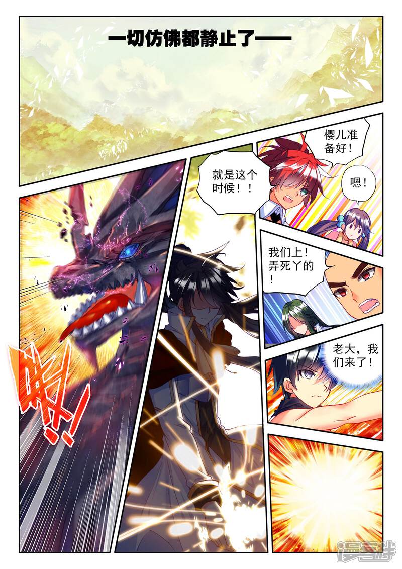 【神印王座】漫画-（第255话 神眷体质(上)）章节漫画下拉式图片-第5张图片