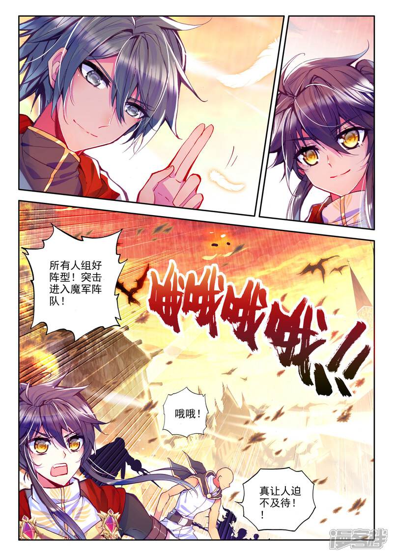 【神印王座】漫画-（第230话 镇南关(下)）章节漫画下拉式图片-第3张图片