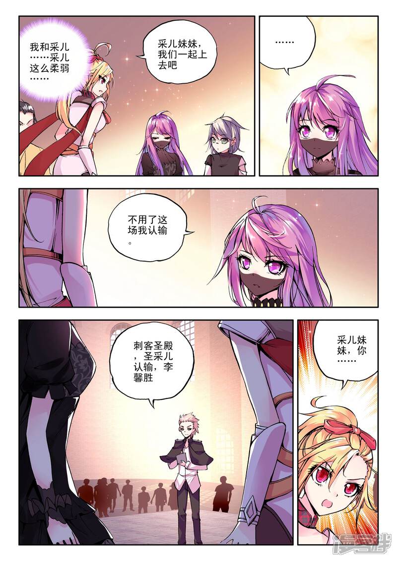 【神印王座】漫画-（第120话 奇葩之战(中)）章节漫画下拉式图片-第8张图片