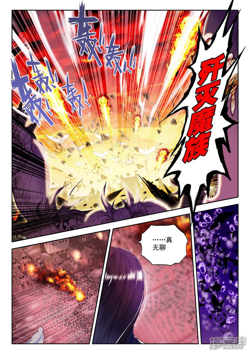 【神印王座】漫画-（第230话 镇南关(下)）章节漫画下拉式图片-第4张图片