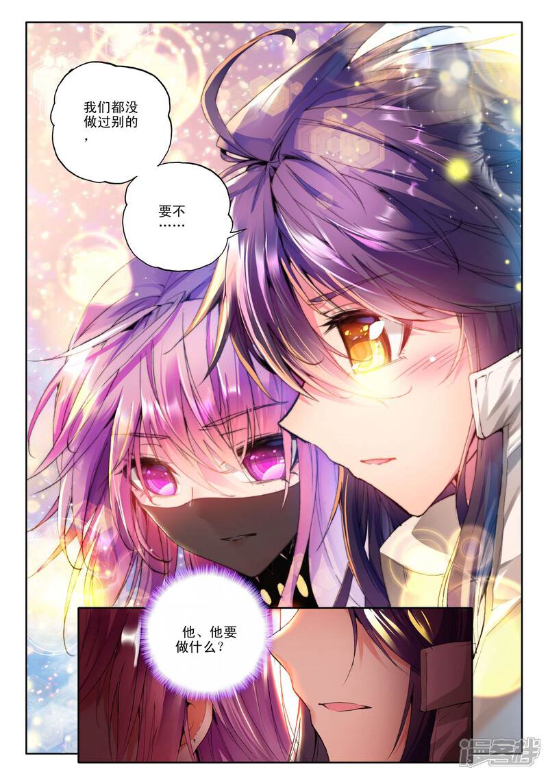 【神印王座】漫画-（第126话 邀约(中)）章节漫画下拉式图片-第8张图片