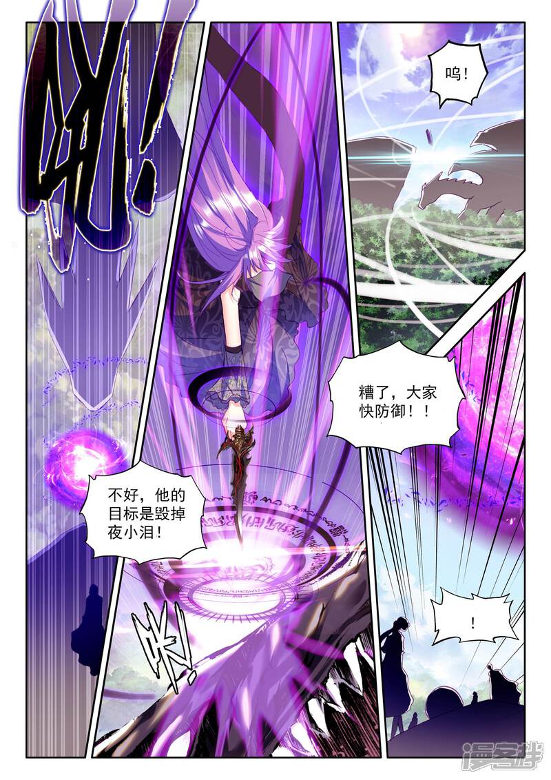 【神印王座】漫画-（第255话 神眷体质(上)）章节漫画下拉式图片-第7张图片