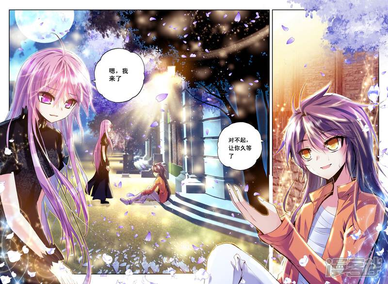 【神印王座】漫画-（第115话 相见(下)）章节漫画下拉式图片-第9张图片