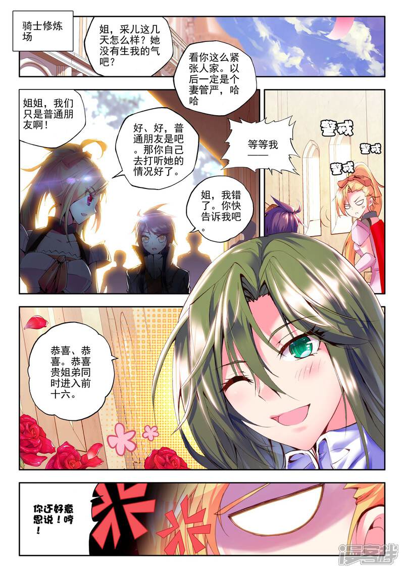 【神印王座】漫画-（第131话 拥抱(上)）章节漫画下拉式图片-第5张图片