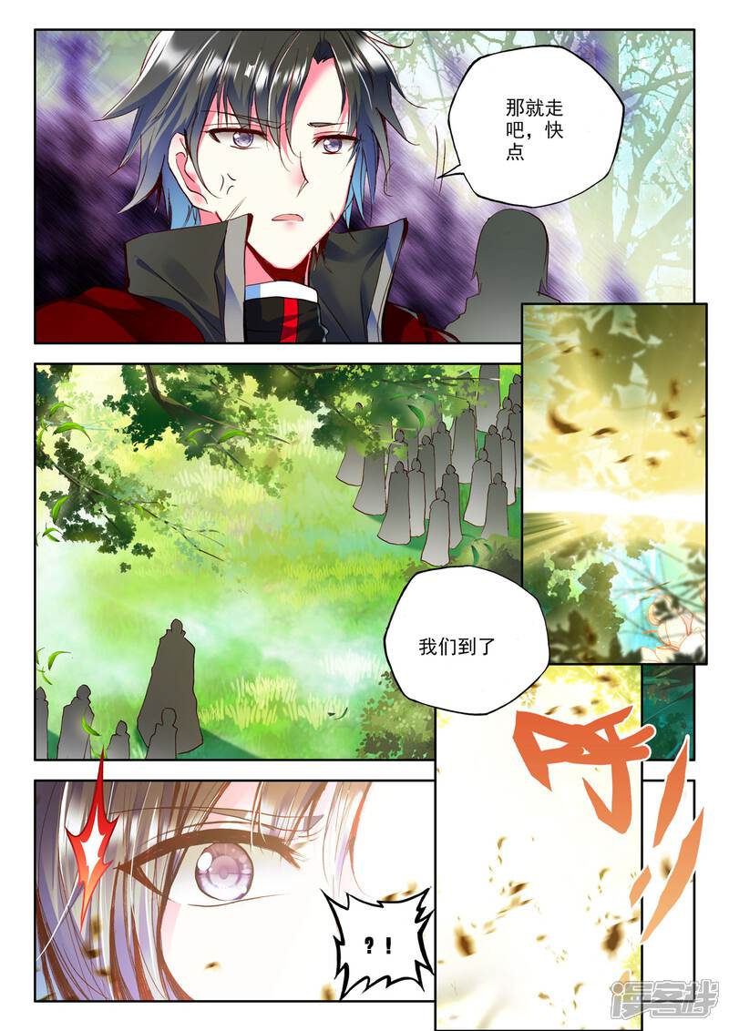 【神印王座】漫画-（第241话 梦幻天堂入选赛(中)）章节漫画下拉式图片-第3张图片