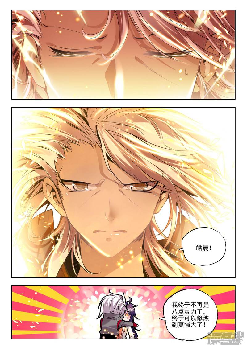 【神印王座】漫画-（第130话 天赋压制共享(下)）章节漫画下拉式图片-第4张图片