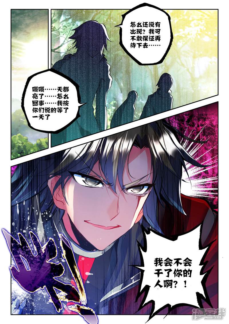 【神印王座】漫画-（第242话 梦幻天堂入选赛(下)）章节漫画下拉式图片-2.jpg