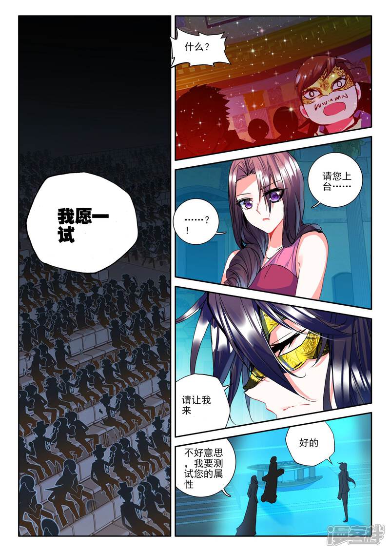 【神印王座】漫画-（第272话 圣盟拍卖会(下)）章节漫画下拉式图片-第4张图片