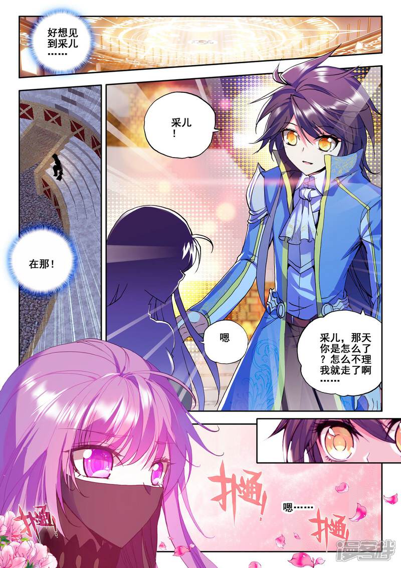 【神印王座】漫画-（第131话 拥抱(上)）章节漫画下拉式图片-第8张图片