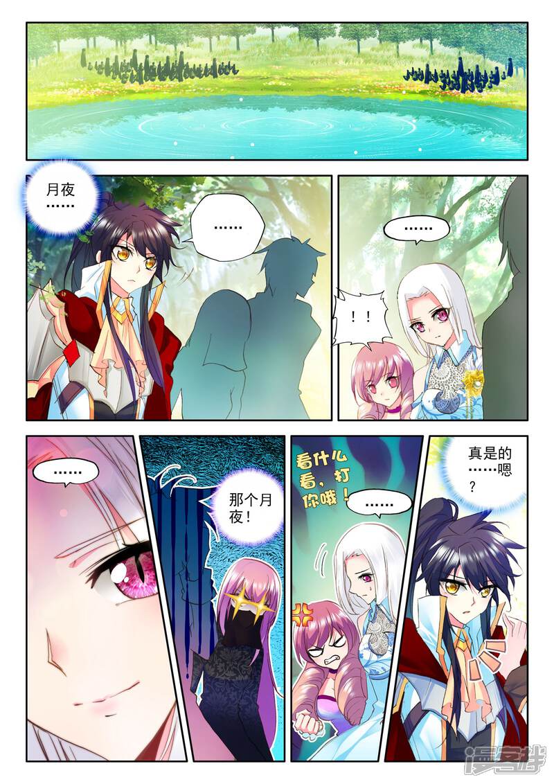 【神印王座】漫画-（第241话 梦幻天堂入选赛(中)）章节漫画下拉式图片-第6张图片