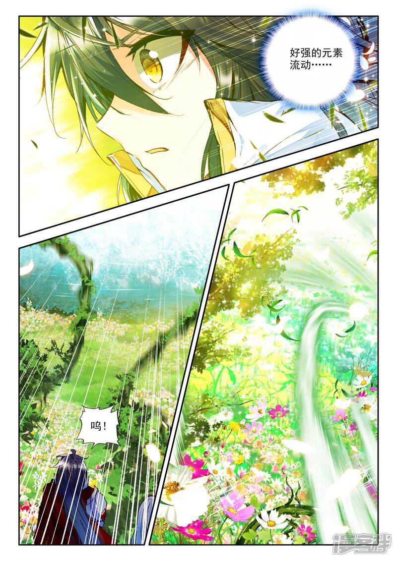 【神印王座】漫画-（第242话 梦幻天堂入选赛(下)）章节漫画下拉式图片-第4张图片