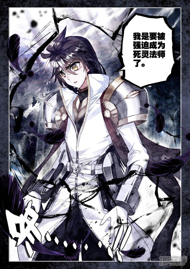 【神印王座】漫画-（第278话 传奇装备(下)）章节漫画下拉式图片-第9张图片