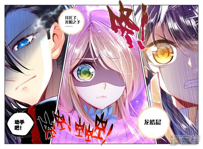 【神印王座】漫画-（第251话 梦幻神殿的守护神(下)）章节漫画下拉式图片-第7张图片
