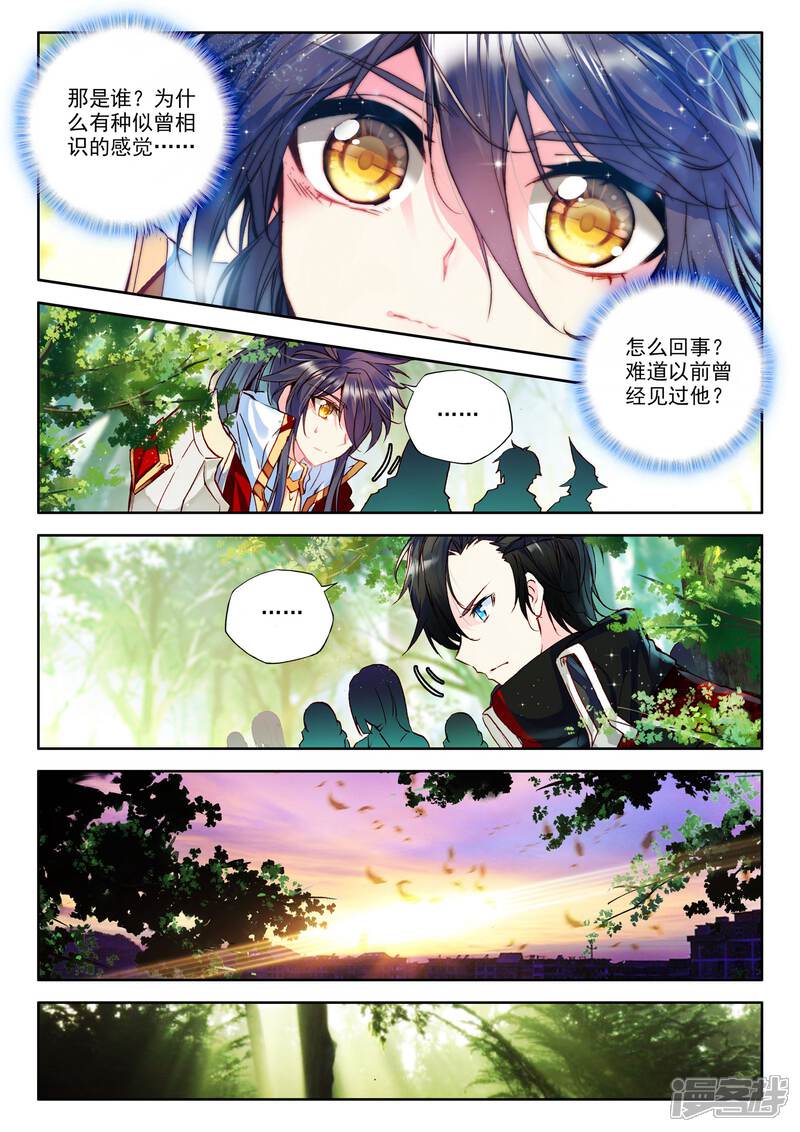 【神印王座】漫画-（第241话 梦幻天堂入选赛(中)）章节漫画下拉式图片-第8张图片