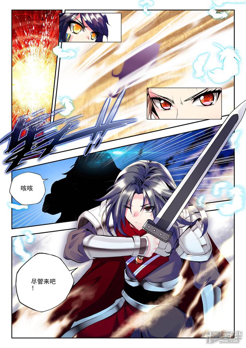 【神印王座】漫画-（第135话 荣耀(中)）章节漫画下拉式图片-第6张图片