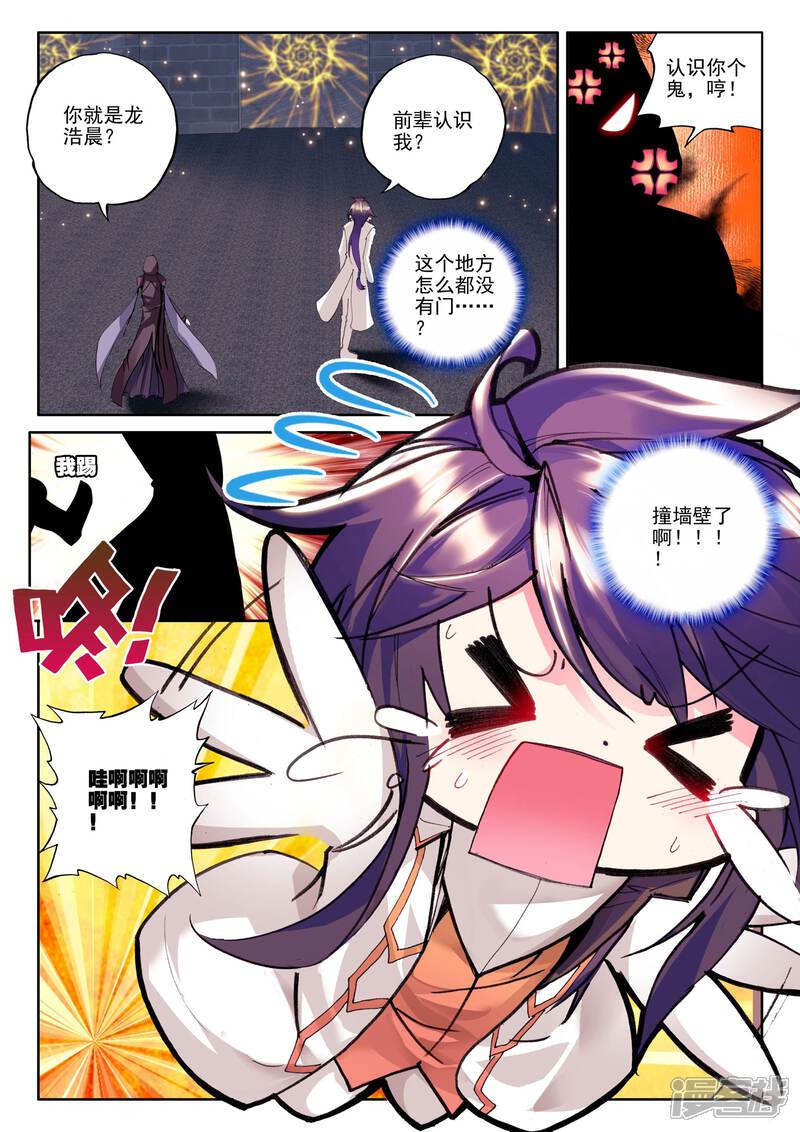 【神印王座】漫画-（第130话 天赋压制共享(下)）章节漫画下拉式图片-第8张图片