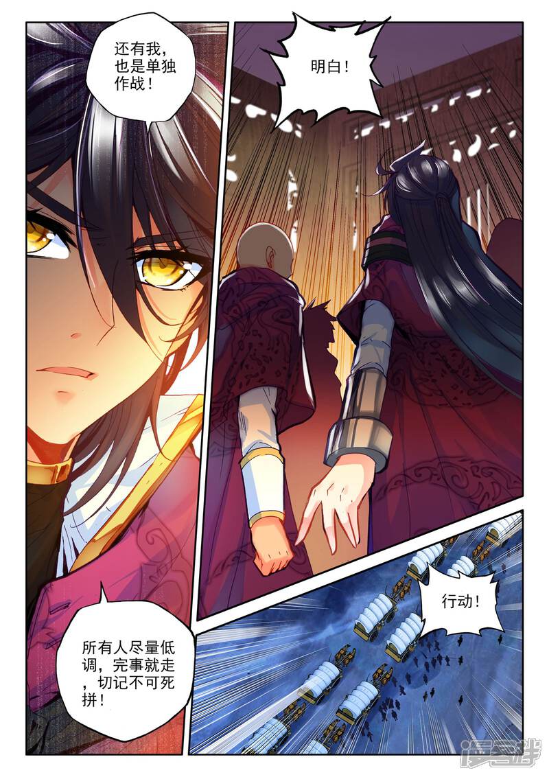 【神印王座】漫画-（第279话 杀戮任务(上)）章节漫画下拉式图片-第8张图片