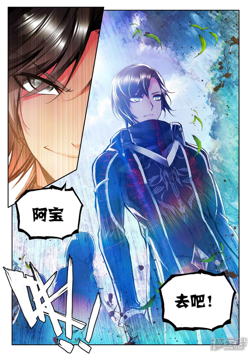 【神印王座】漫画-（第242话 梦幻天堂入选赛(下)）章节漫画下拉式图片-第8张图片