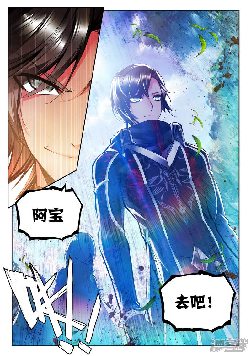 【神印王座】漫画-（第242话 梦幻天堂入选赛(下)）章节漫画下拉式图片-8.jpg