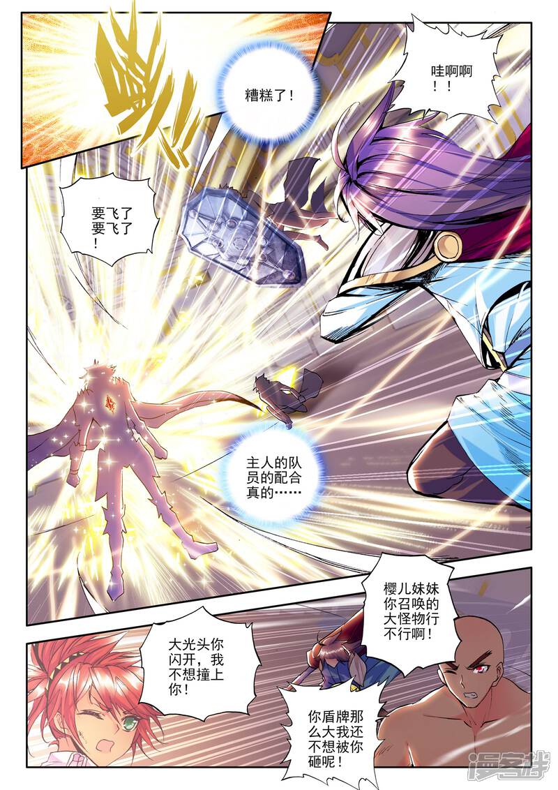 【神印王座】漫画-（第152话 初次战斗(中)）章节漫画下拉式图片-第3张图片