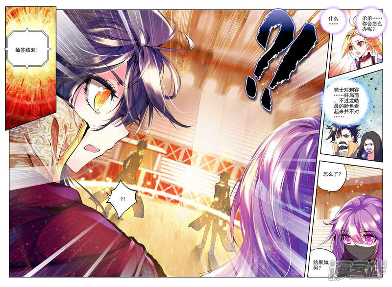 【神印王座】漫画-（第137话 你之荣耀即我荣耀(上)）章节漫画下拉式图片-第4张图片