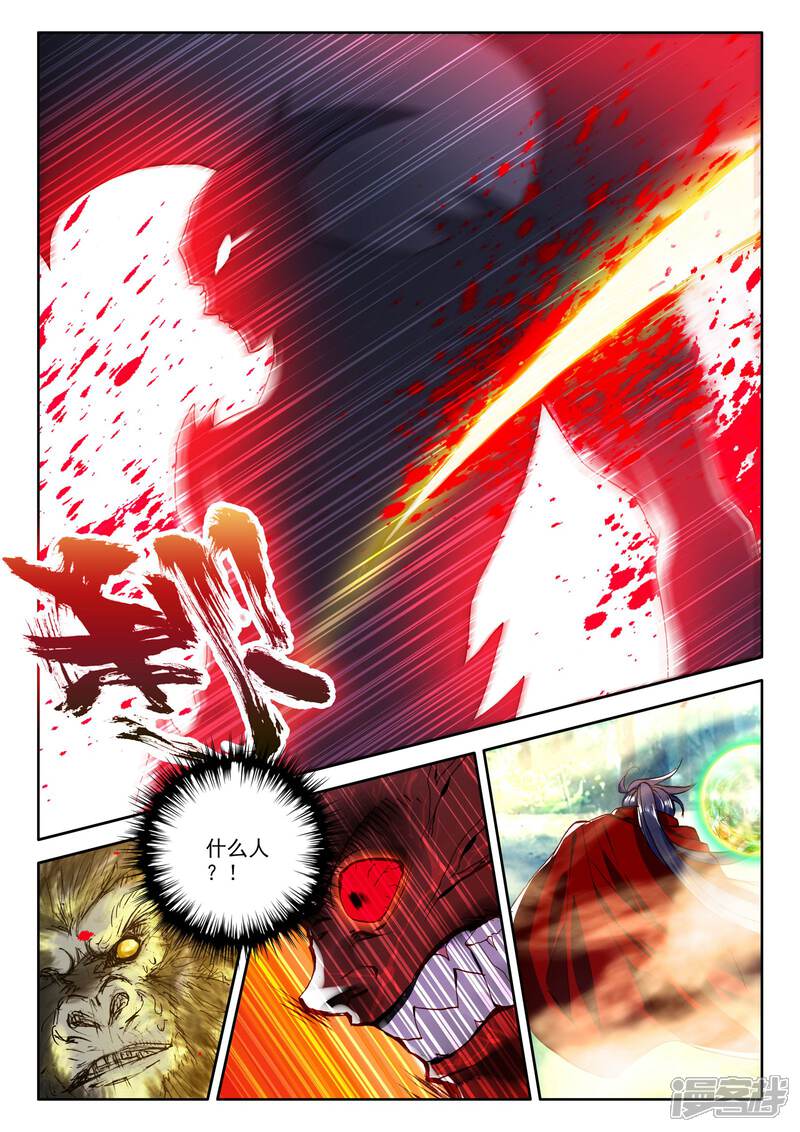 【神印王座】漫画-（第244话 梦幻天堂的初遇(中)）章节漫画下拉式图片-第3张图片