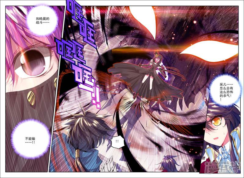 【神印王座】漫画-（第152话 初次战斗(中)）章节漫画下拉式图片-第6张图片