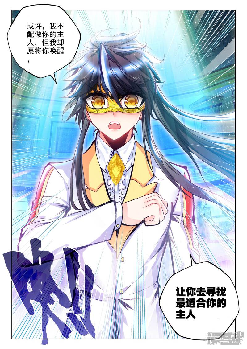 【神印王座】漫画-（第273话 光明女神咏叹调(上)）章节漫画下拉式图片-第3张图片