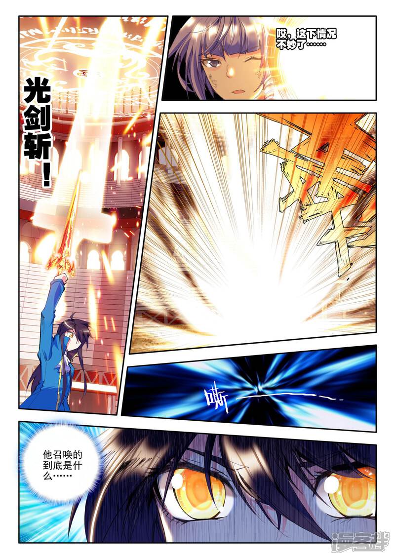 【神印王座】漫画-（第134话 荣耀(上)）章节漫画下拉式图片-第8张图片