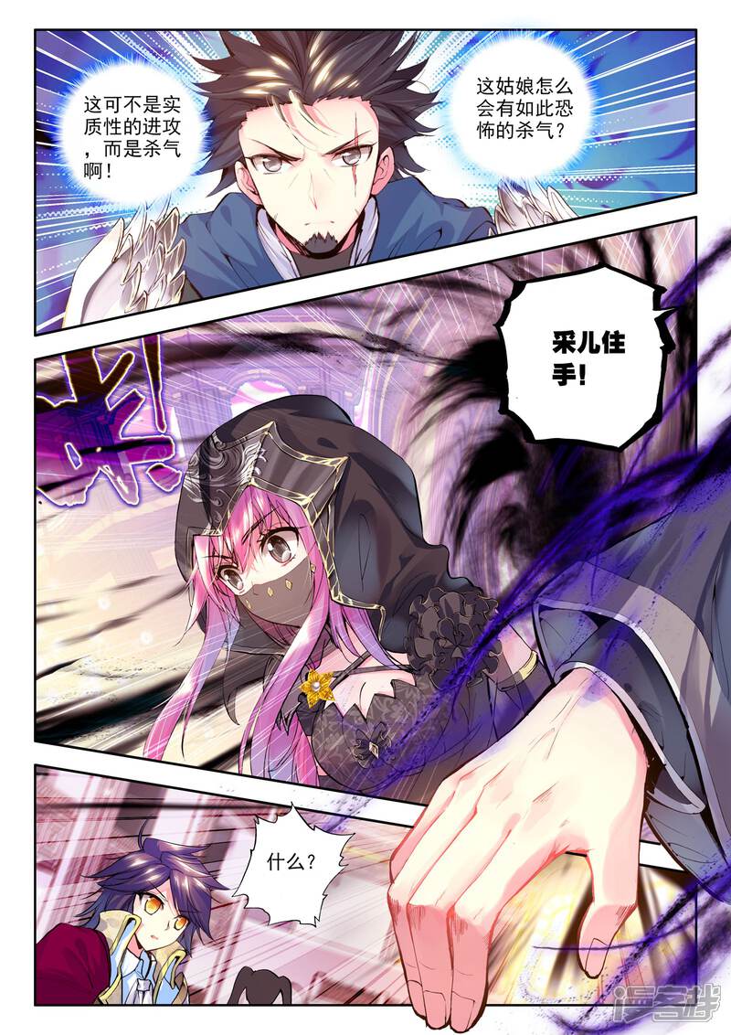【神印王座】漫画-（第152话 初次战斗(中)）章节漫画下拉式图片-第7张图片