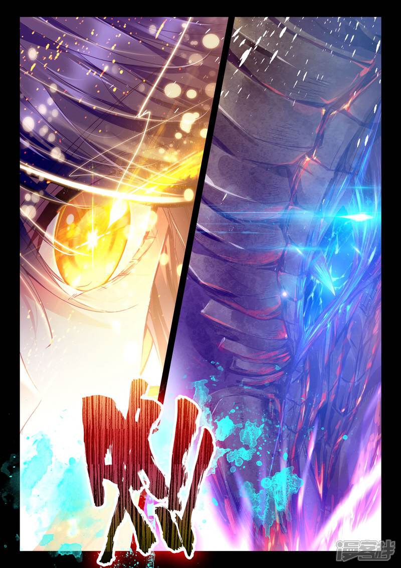 【神印王座】漫画-（第254话 魔龙真身(下)）章节漫画下拉式图片-第6张图片
